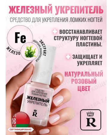 RELOUIS Cosmetic nail care - Buy Online on GoSupps.com