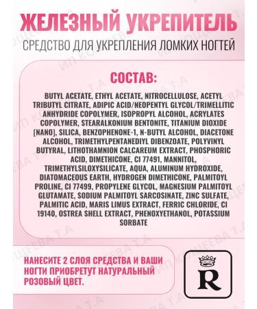 RELOUIS Cosmetic nail care - Buy Online on GoSupps.com