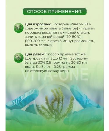 Zosterin-Ultra Zosterin ultra 30% sorbent for gastrointestinal intestines 2 pcs - Buy Online on GoSupps.com