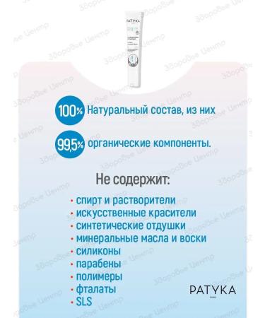 PATYKA Age Specific Intensif cream filler 15 ml (Patics) - Buy Online on GoSupps.com