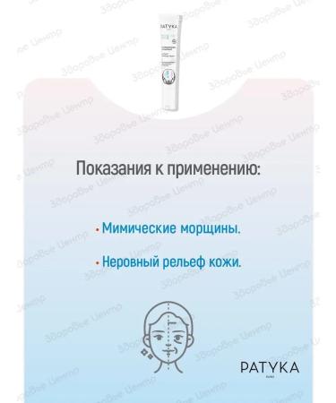 PATYKA Age Specific Intensif cream filler 15 ml (Patics) - Buy Online on GoSupps.com