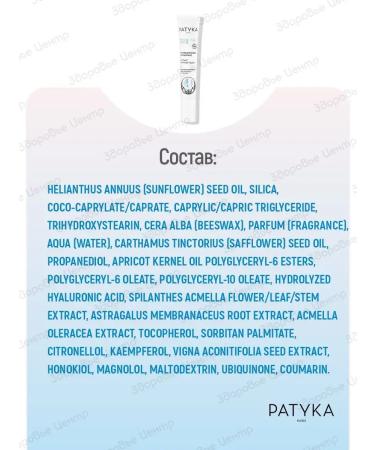 PATYKA Age Specific Intensif cream filler 15 ml (Patics) - Buy Online on GoSupps.com