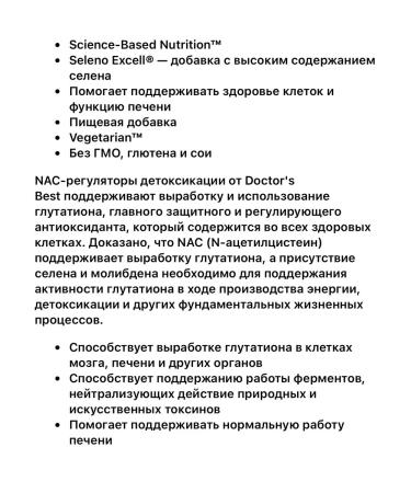 Doctor's Best NAC Detox Egulators - Buy Online on GoSupps.com