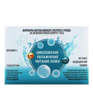 Crimean herbalist Patches liquid express-carpet for the zone around the eyes - Buy Online on GoSupps.com