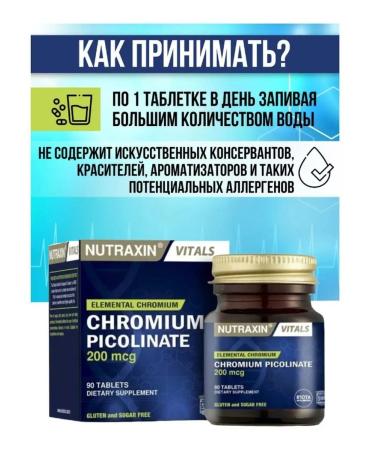 NUTRAXIN Chrome picoline 200 g T rkiye - Buy Online on GoSupps.com