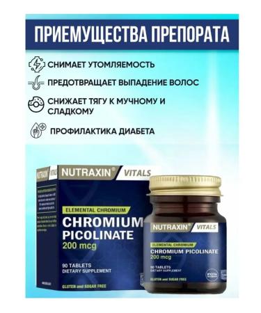 NUTRAXIN Chrome picoline 200 g T rkiye - Buy Online on GoSupps.com