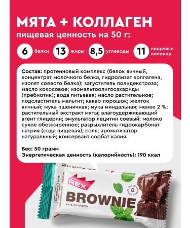 ProteinRex Protein cookies without sugar Brownie Assorted 5 pieces - Buy Online on GoSupps.com