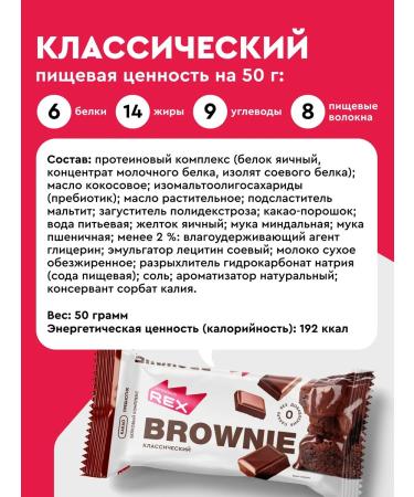 ProteinRex Protein cookies without sugar Brownie Assorted 5 pieces - Buy Online on GoSupps.com