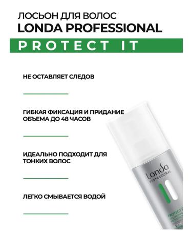 Londa Professional Hair heat protection ProTect it 150 ml - Buy Online on GoSupps.com