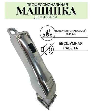 Alisov Store Hair cutting machine and mustard beard