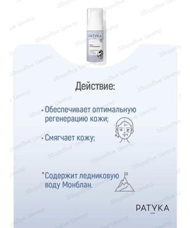 PATYKA HYDRA HEARTHING WHEMS A MOVELING 30 ml (PATA Hydra) - Buy Online on GoSupps.com