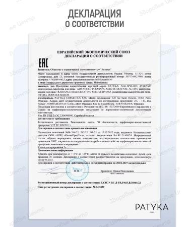 PATYKA HYDRA HEARTHING WHEMS A MOVELING 30 ml (PATA Hydra) - Buy Online on GoSupps.com