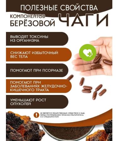 CHAGA FOOD Chaga in capsules micronized 100% natural - Buy Online on GoSupps.com