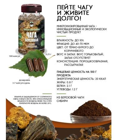 CHAGA FOOD Chaga in capsules micronized 100% natural - Buy Online on GoSupps.com