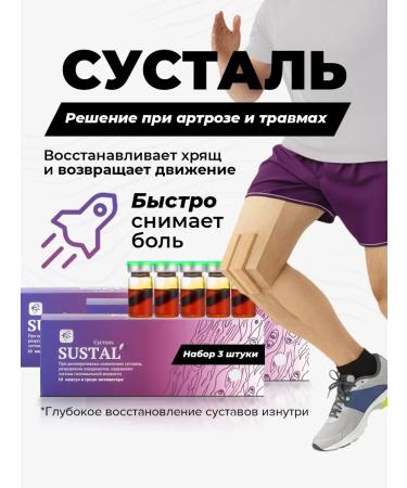 KapsOila Sustal joint for pain in the joints and spine of Sasher