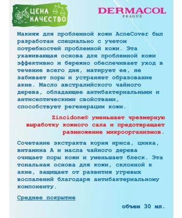 Dermacol Tonal cream for problem skin Acnecover - Buy Online on GoSupps.com