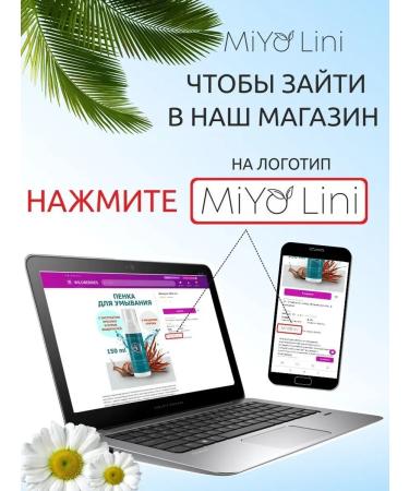 MiYo Lini Cleansing foam - Buy Online on GoSupps.com