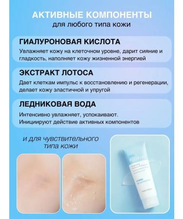 Tony Moly Facial Piling Floria Brightening Hyaluron Peeling Gel - Buy Online on GoSupps.com