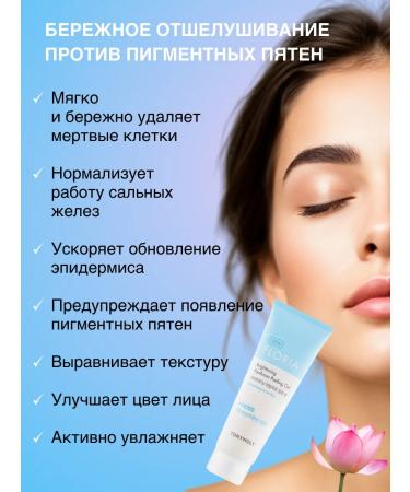 Tony Moly Facial Piling Floria Brightening Hyaluron Peeling Gel - Buy Online on GoSupps.com