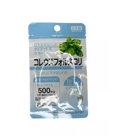 Daiso Frequger Forskolin Koleus Japanese - Buy Online on GoSupps.com