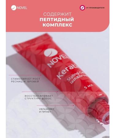 Novel_ Labor keratin gels for eyelashes for a master 5x5 ml - Buy Online on GoSupps.com