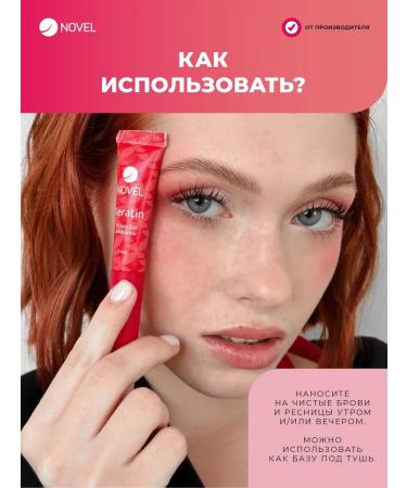 Novel_ Labor keratin gels for eyelashes for a master 5x5 ml - Buy Online on GoSupps.com