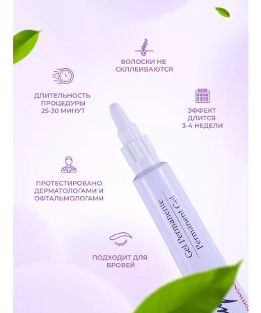 Thuya Permanent eyebrow and eyelash gel 15 ml - Buy Online on GoSupps.com