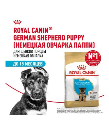 ROYAL CANIN Dog food dry German Shepherd for puppies 3 kg - Buy Online on GoSupps.com