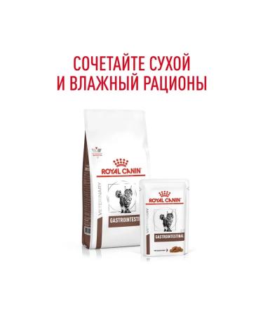 ROYAL CANIN Cat food dry GastroinTestinal Gastrointestinal 2 kg - Buy Online on GoSupps.com
