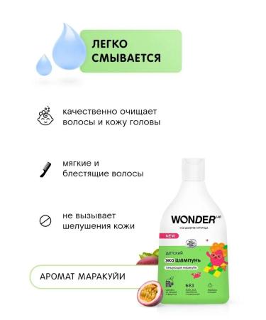 Wonder Lab Hair shampoo - Buy Online on GoSupps.com