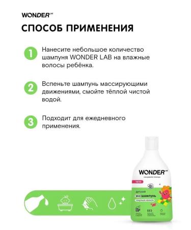 Wonder Lab Hair shampoo - Buy Online on GoSupps.com