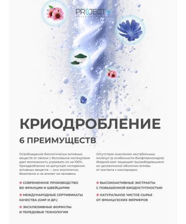 Project V Nutrician DR - strong immunity and intestinal health - Buy Online on GoSupps.com