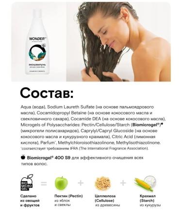 Wonder Lab Shampoo for deep hair cleaning women male eco - Buy Online on GoSupps.com
