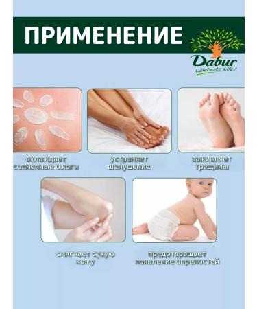 Dabur Softening and moisturizer dubur Herbolene 115 ml - Buy Online on GoSupps.com