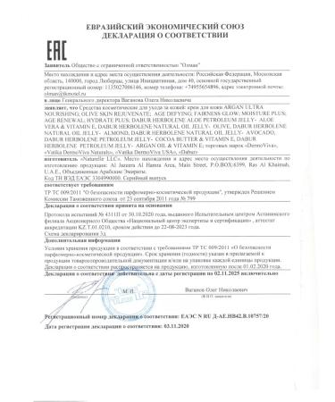 Dabur Herbolene Ultrawing Cream 225 ml - Buy Online on GoSupps.com