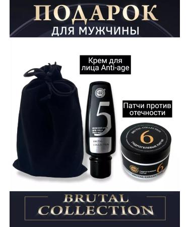 Crimean Natural Collection Anti-Age Facial Cream and Eye Pathes