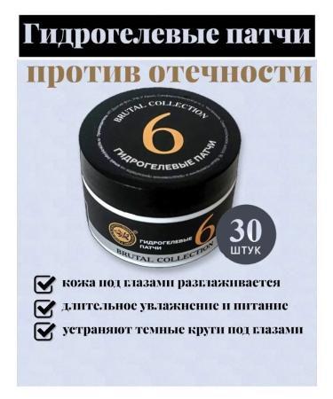 Crimean Natural Collection Anti-Age Facial Cream and Eye Pathes - Buy Online on GoSupps.com
