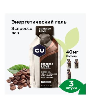 GU Energy Labs Energy gel GU Original 3 pcs. Espresso Love