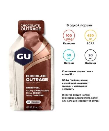 GU Energy Labs Energy gel GU Original 3 pcs. Chocolate madness - Buy Online on GoSupps.com
