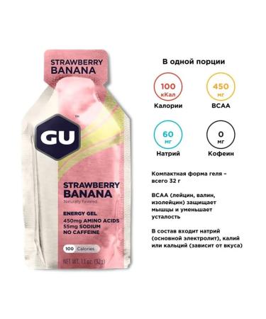 GU Energy Labs Energy gel GU Original 3 pcs. Banan strawberries - Buy Online on GoSupps.com