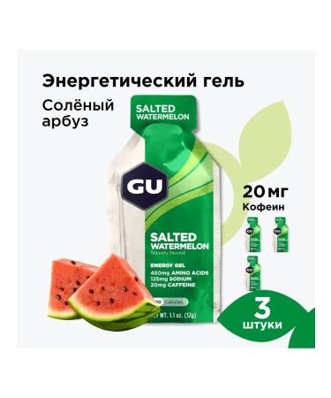 GU Energy Labs Energy gel GU Original 3 pcs. Salty watermelon