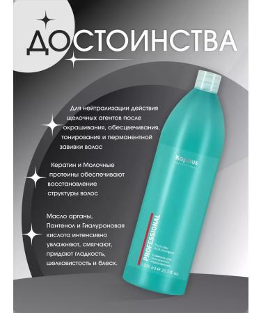 Kapous Professional The shampoo is restoring to complete the coloring of Kapous - Buy Online on GoSupps.com