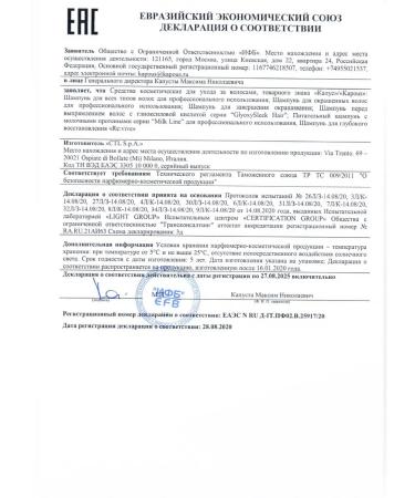 Kapous Professional The shampoo is restoring to complete the coloring of Kapous - Buy Online on GoSupps.com