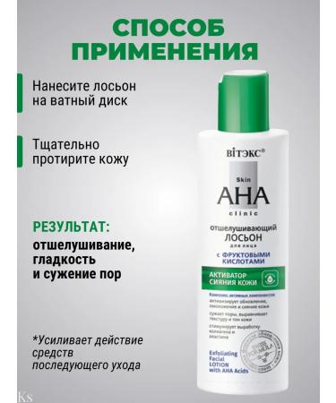 Vitex Face with fruit acids Skin Aha Clinic - Buy Online on GoSupps.com