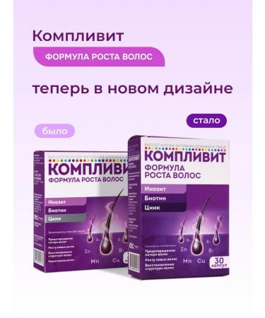 Complivit Hair growth formula N30 hair vitamins - Buy Online on GoSupps.com