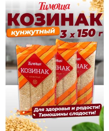 TIMOSHA Kozinak sesamera 150 g x 3 pcs