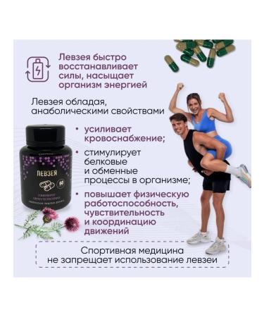Vitachai/Artemisia Levzea extract testosterone in capsules of 400 mg - Buy Online on GoSupps.com