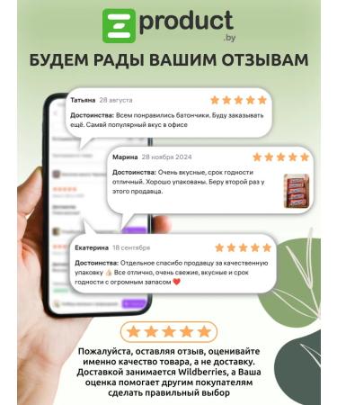 Sante Baton with a hazelnut and almond in the glaze of 40g.- 25 pcs - Buy Online on GoSupps.com