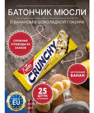 Sante A bar with a banana in chocolate glaze 40g. - 25 pcs