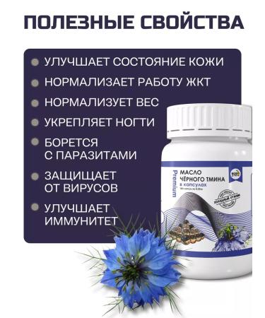 Eco Energy Food Black cumin oil in Premium capsules 180 pcs - Buy Online on GoSupps.com